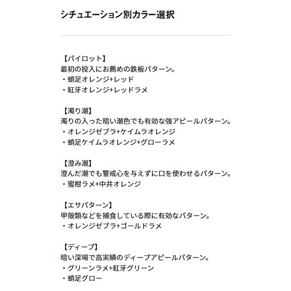 紅牙替えユニット β SS やり過ぎカーリー3本針